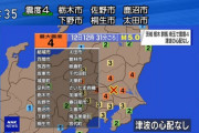 【速報】NHKさん、地震速報でやらかす…ネット「これ国際問題に発展するぞ」