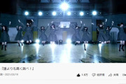 【日向坂46】『誰よりも高く跳べ！』100万回再生突破！！！