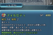 【FEH】アーダン、レヴィン、ジェニー、弓ヒノカの武器錬成効果判明！