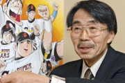 水島新司さん死去