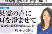 無知なアホ「お国を守るために戦った英霊に感謝」→殆どが餓死か栄養失調で病死