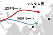 【朝日新聞】縄文人、東アジアの最古級人類？　金沢大・東大などＤＮＡ解析　「北側ルートを通った集団の影響を受けなかった可能性が高い」