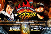 NEVER無差別級選手権試合 棚橋弘至vs“ザ・マシンガン”カール・アンダーソン