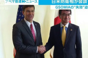 【無慈悲】河野大臣「別に日本側からGSOMIA延長について､とやかく申し上げておりません｣ 日米韓防衛相会談後の会見で