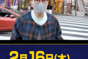 【速報】宮迫がMCを務めるワイドショーの放送決定！ゲストも超豪華でアンチ大敗北涙目ｗｗｗｗｗｗｗ