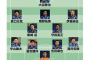 【日本代表】オーストラリア戦の推奨スタメンは？逆境に強い姿を何度も見てきた。ここで柴崎岳を外すことはできない