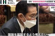 【速報】日本有事体制に移行か　岸田首相、原発特別警備部隊を全国展開を検討へ
