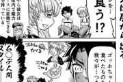 【FGO】ゴッホちゃんの変換技術を見たぐだ男！！　「ゴッホちゃんが食べたものを我々が....つまり」