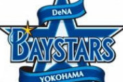 今からDeNAと面接なんやが