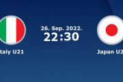◆親善試合◆U21イタリア×U21日本 伊コロンボのボレーで先制も後半CKから藤尾のヘッドで日本が追いつきドロー
