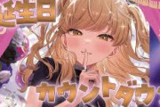 【にじさんじ】クレアさん、カウントダウンからのゼロ連呼