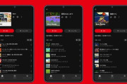 任天堂の音楽が聴ける「Nintendo Music」がサービス開始