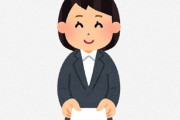 若い女性「新人研修です。名刺交換してください。」⇒ 名刺を渡したら大変なことになった話