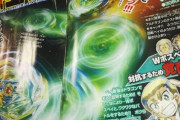 【画像】最新ベイブレード、とんでもない進化を遂げるｗｗｗｗ