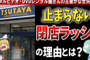 昔「レンタルビデオ1本200円」今「サブスク1000円見放題」←どっちが良いんや？?