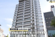『パチンコや服買ったりしたんよ』川崎市営霊園「早野聖地公園」の指定管理者に勤めていた47歳の所長さん、管理料を着服して懲戒解雇