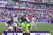 サッカー日本代表、終戦…イランとの大一番で痛恨逆転負け　終了間際にPK献上