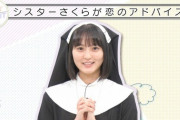 【乃木坂46】遠藤さくらの演技の道・・・