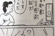 国民的漫画「コボちゃん」、日本人を馬鹿にしてしまうｗｗｗｗｗ