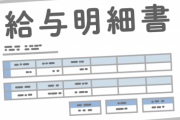32歳同窓会で、同級生「年収450万～750万！」俺「…」←正直に答えた結果ｗｗｗ