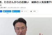 【朝日新聞】大阪都構想、芸人たむけんさんからのお願い「維新の人気投票やないで」