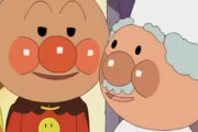 【朗報】バイキンマンはジャムおじさんを消すことが出来ればアンパンマンを倒せる