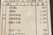 韓国人「日本旅行に来た韓国人がマジで驚いた日本のシステムがこちら‥」→「韓国人は日本に行ったら気を付けないと」　韓国の反応