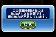 【パワプロアプリ】パズドラと同じく実況パワフル鬼滅になってしまったか