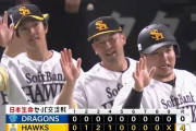 【ソフトバンク対中日1回戦】ソフトバンクが４－０で中日に勝利し貯金１！有原７回無失点で３勝目！山川が先制犠飛！中日は今季１２度目の零敗で借金４