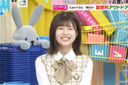 【日向坂46】川島さん「やっとまともなメンバーが」松田好花『ラヴィット』初主演ｷﾀ━━(ﾟ∀ﾟ)━━!! あだ名もさっそく決定！