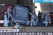 広島県福山市　ダンプアップしたまま走行し高架橋に衝突。運転手が死亡  [9/21]