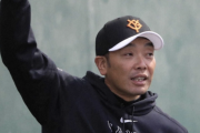 【巨人】阿部監督、自己犠牲冊子全スタッフ配布の意図「名刺交換の時に使って欲しい」