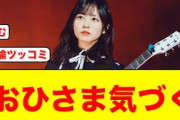 日向坂運営は早急に“日向坂46〇〇部”を作るべきだろ！【日向坂46】