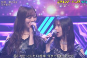 【神GIF】昨日のCDTVによって梅ママ×飛鳥赤ちゃんのコレクションが増えた件wwwwww