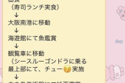 【悲報】モテない男にデートプランを考えさせた結果！！w