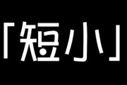 ワイ、彼女と大喧嘩した挙げ句捨て台詞で短小のくせにと言われてガチで号泣してしまう