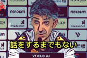 ◆リーガ◆レアル・ソシエダ、イマノル監督マジョルカ戦久保建英の出場可否について「話するまでもない」