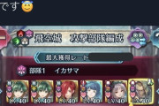【FEH】護り手対策見つかってるやん