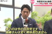 【動画】小泉進次郎「悪いのは今の自民党です！錦織さんはまったく関係ありません」
