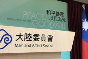 【台湾】最大野党・国民党、王金平・団長一行16日に訪中 対中政策担当の大陸委「取り決め等、締結してはならない」