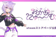 【ホロライブ】「おかゆにゅ～～む！」Steam版の発売が決定！！ストアページもオープン