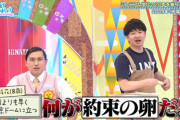 【日向坂46】オードリー若林さん「何が約束の卵だよ!」