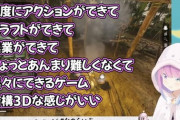 【ホロライブ】姫がゲームを御所望だぞ