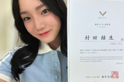 #村田結生 です🎀 みなさんにご報告！念願の野菜ソムリエになることができました～