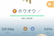 【ポケモンGO】「シャドウAPEX」とは何だったのか？覚えてる奴いる？