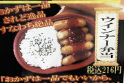 【ローソン】“おかずがウインナーのみ”の潔すぎる弁当登場　部長が10年間商品部を説得して実現