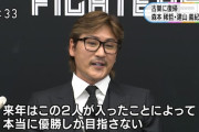 新庄「来年は優勝しか目指さない」←これ