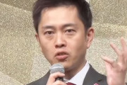 【悲報】維新議員、とんでもない“真実”が明らかになる
