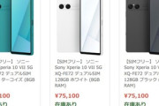 ソニーの新型スマホ｢Xperia 10 VII(10M7)｣､ETORENは7万5100円で販売中