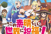 サミー、Sこの素晴らしい世界に祝福を！は4月に登場か！？パチンコの頭文字Dは適合に苦戦中
